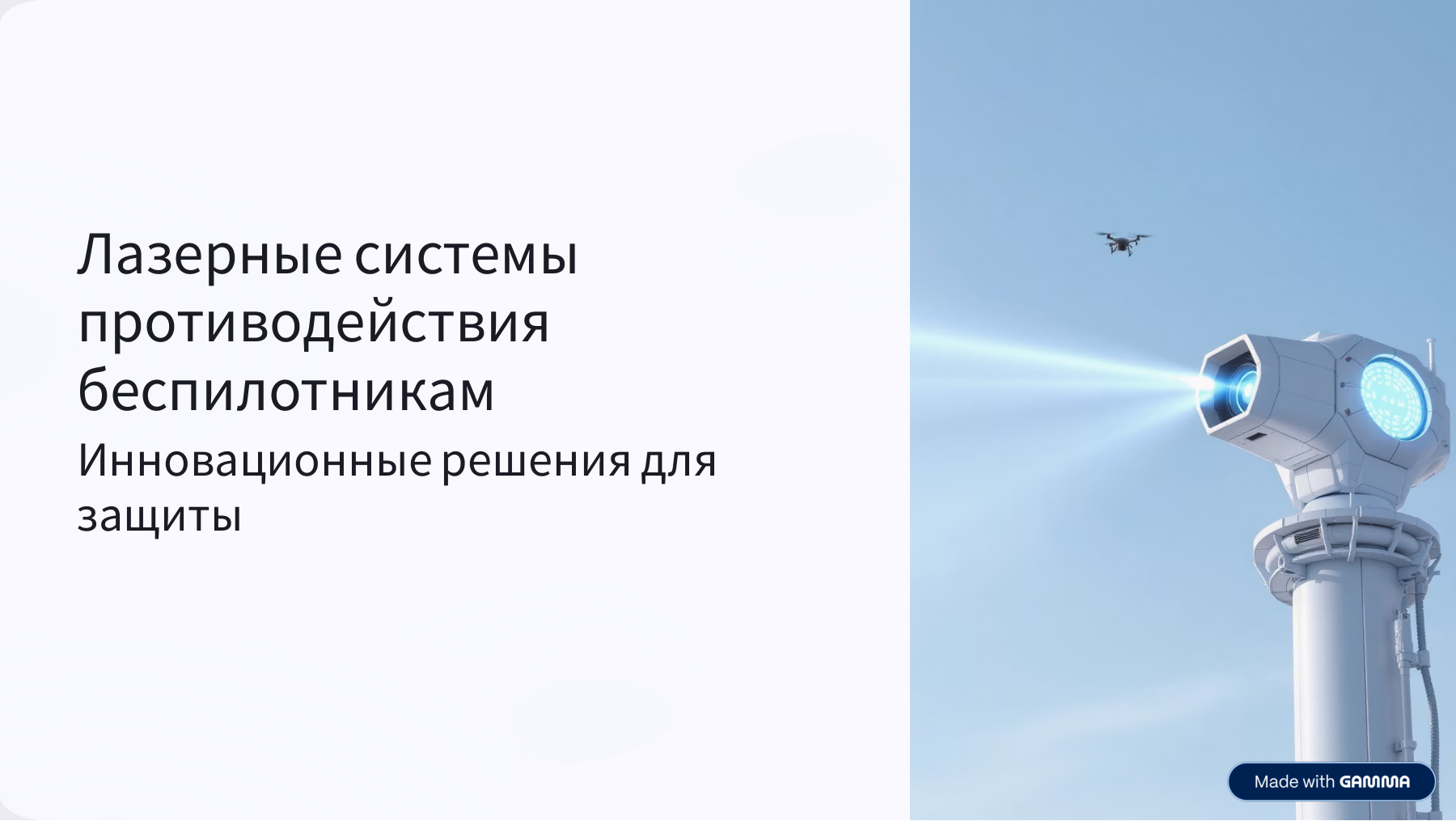 Обзор системы